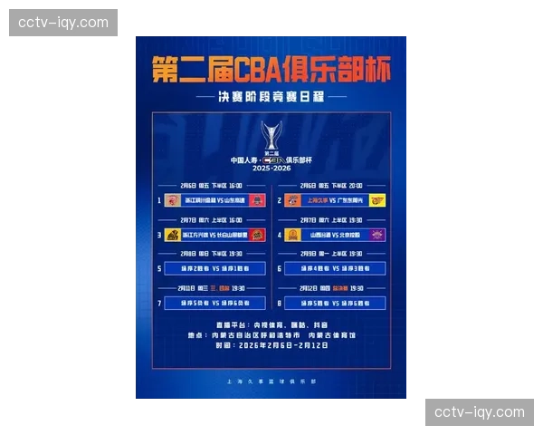 【2026年4月CBA联赛·赛中·战报季后赛首战：浙江东阳光药主场加时险胜上海久事