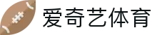 爱奇艺体育 - 专业足球新闻视频极速入口